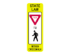 yield to pedestrians in crosswalk